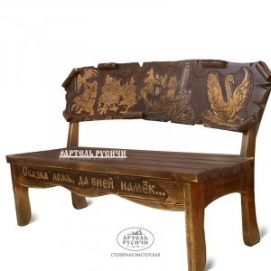 Дизайнерская деревянная скамья с резьбой «В гостях у сказки»