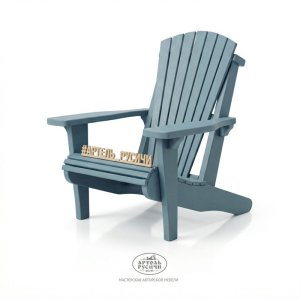 Адирондак  увеличенный – садовое кресло из массива дерева для улицы
