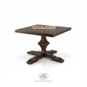 Квадратный деревянный стол на 2 персоны «Московия»