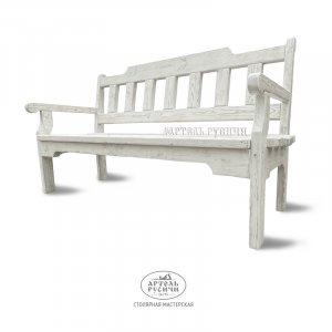Винтажно-белая скамья из массива дерева «Ладожская» с подлокотниками 