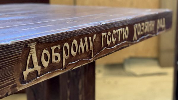 Резная надпись на торце стола из массива дерева под старину фото  