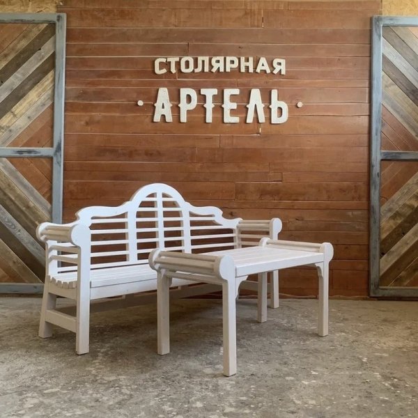 Комплект садовой мебели из массива дерева в английском стиле