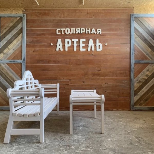 Комплект садовой мебели из массива дерева в английском стиле